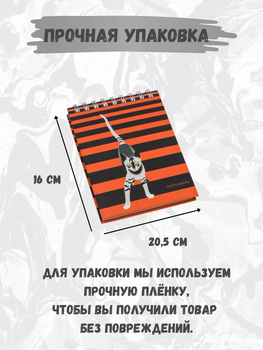 Скетчпад, 100 г/m², твёрдая обложка, для творчества, рисования, графики и эскизов