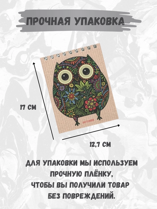 Скетчпад, 100 г/m², твёрдая обложка, для творчества, рисования, графики и эскизов
