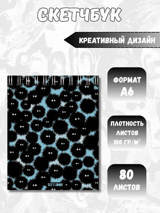 Скетчпад, 100 г/m², твёрдая обложка, для творчества, рисования, графики и эскизов - 