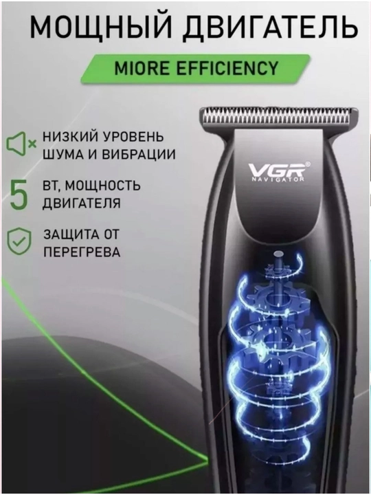 Триммер для бороды и усов и волос VGR V-055/V-071/V-030/V-353, беспроводной, компактный