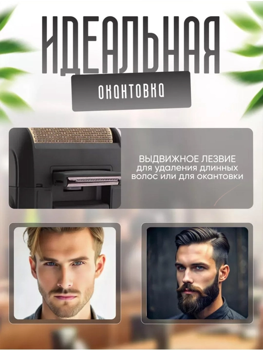 Триммер для бороды и усов и волос VGR V-055/V-071/V-030/V-353, беспроводной, компактный