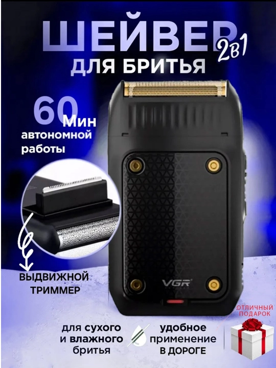 Триммер для бороды и усов и волос VGR V-055/V-071/V-030/V-353, беспроводной, компактный