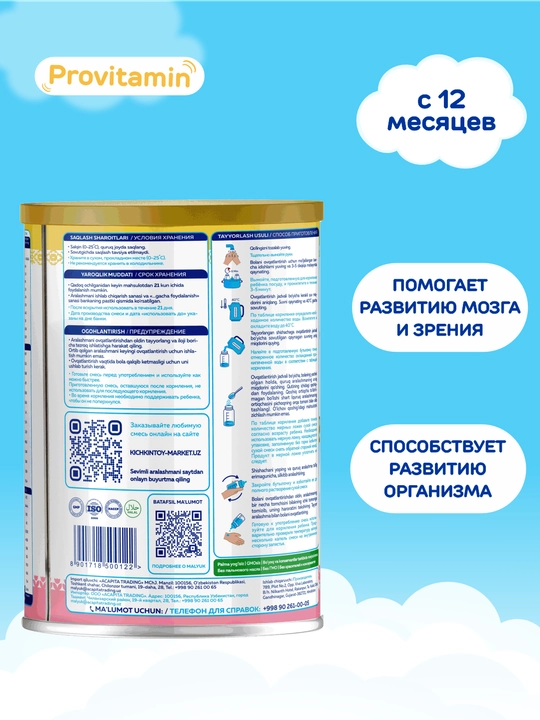 Quruq sut aralashmasi Malyuk Provitamin-3, оmega-3 va omega-6 bilan boyitilgan, Хalol