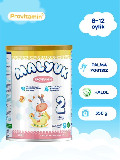 Malyuk Provitamin 2, сухая, детская, молочная смесь, обогащенная омега-3 и омега-6, Халяль — MALYUK-PV00115