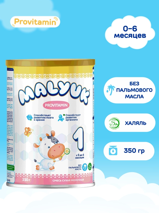 Malyuk Provitamin-1-Оmega-3 va omega-6 bilan boyitilgan quruq sut aralashmasi