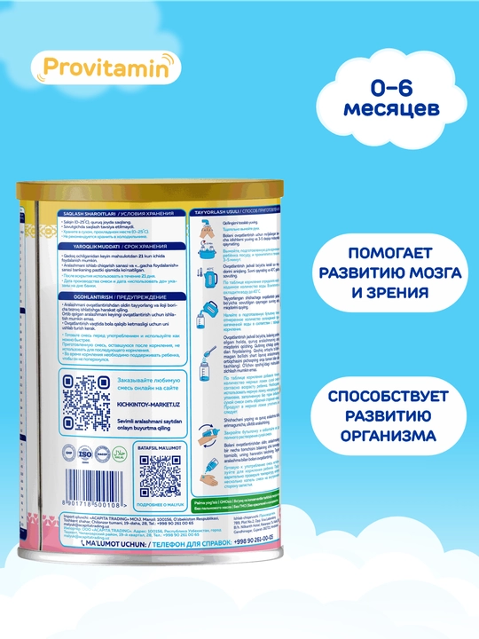 Malyuk Provitamin-1-Оmega-3 va omega-6 bilan boyitilgan quruq sut aralashmasi