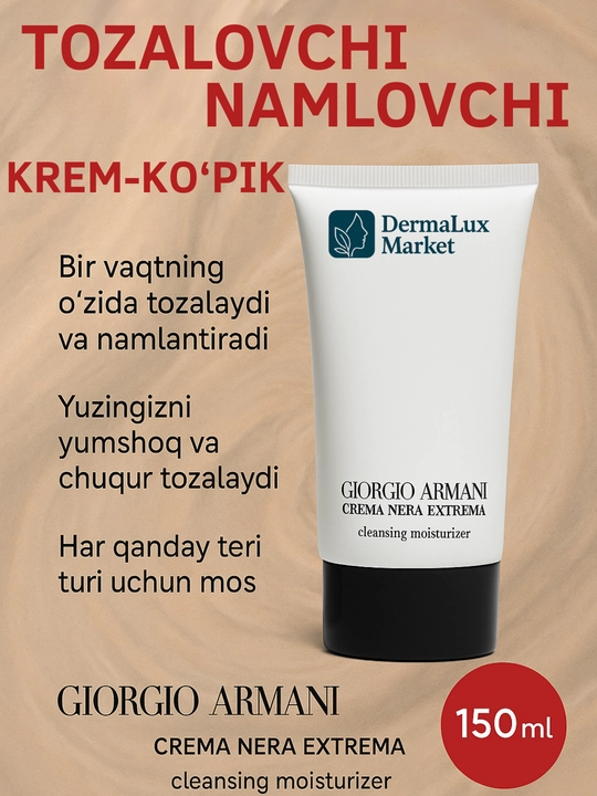 Увлажняющая крема-пенка, очищает кожу от остатков макияжа-Armani Crema Nera, 150 мл - 