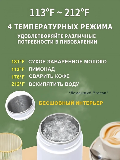 Электрический чайник-термос,500 мл,с ЖК-дисплеем—4 температурных режима, нержавеющая сталь