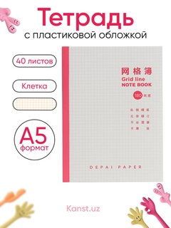 Алый