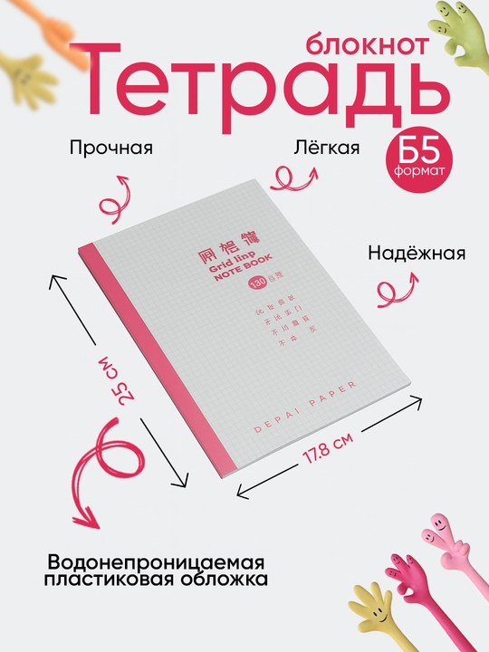 Водонепроницаемая твердая пластиковая обложка, 12 штук A5, B5 тетрадь, блокнот, 40 листов, в клетку