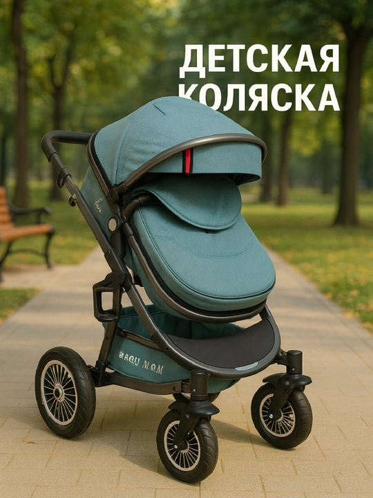 Детская коляска — уют, безопасность и стиль с первых дней
