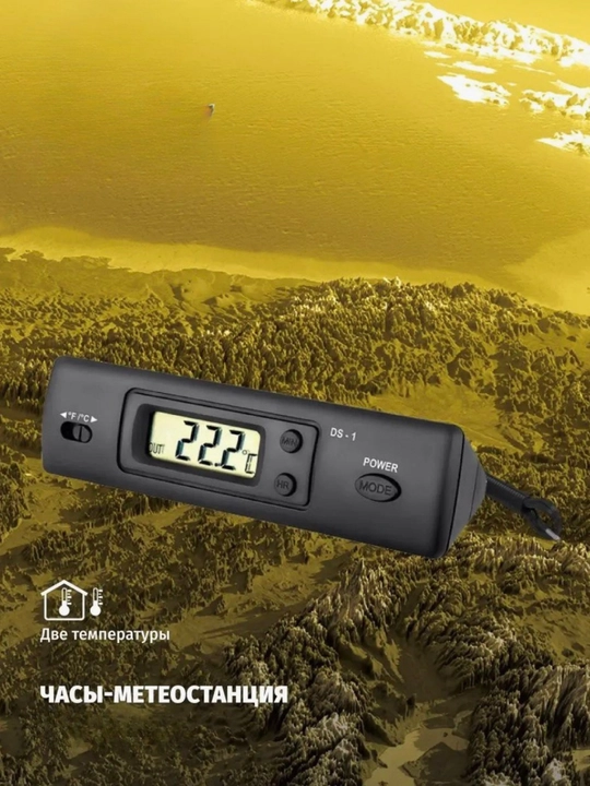 Iday tashqi datchikli raqamli meteostansiya  xona va tashqi harorat o‘lchagich termometr