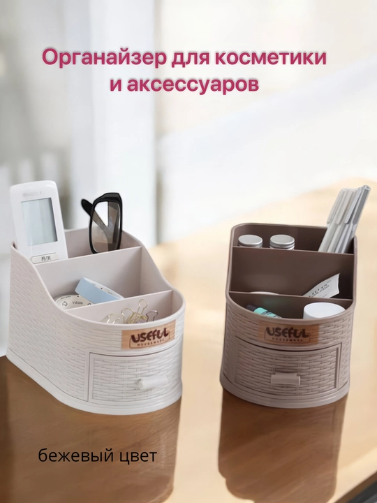 Органайзер для хранения, вращающийся на 360 градусов