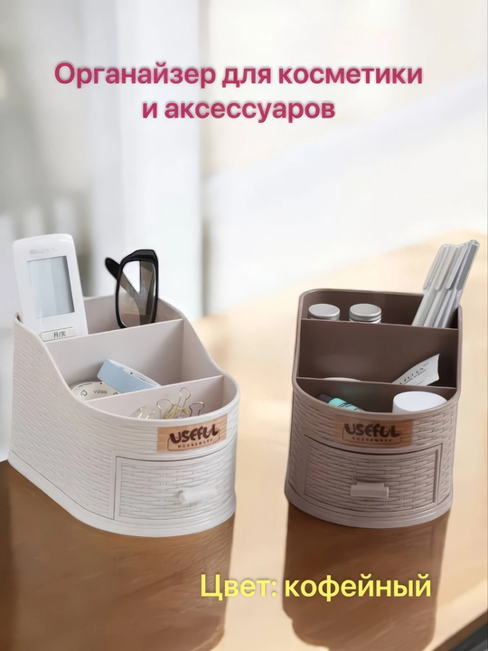 Органайзер для хранения, вращающийся на 360 градусов