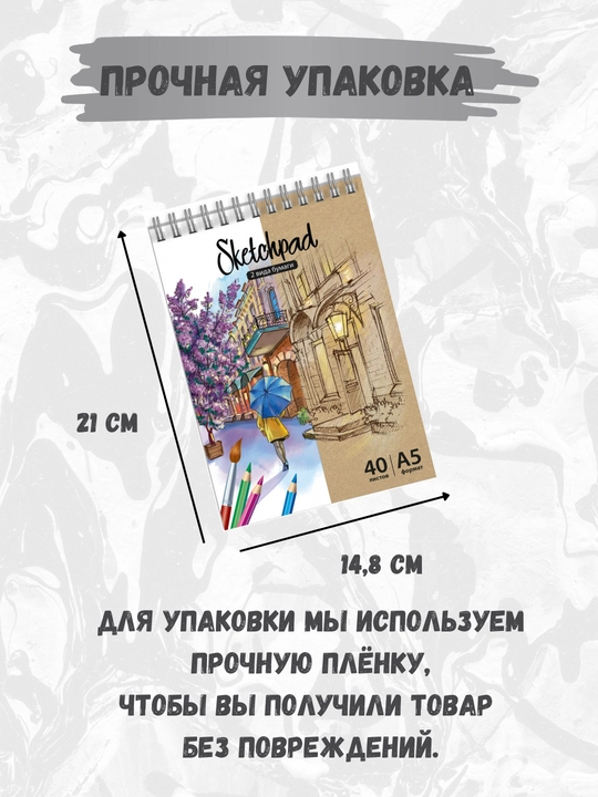 Schetchbuk / Sketchbook rangli sahifalar bilan, ijod, chizish va eskizlar uchun