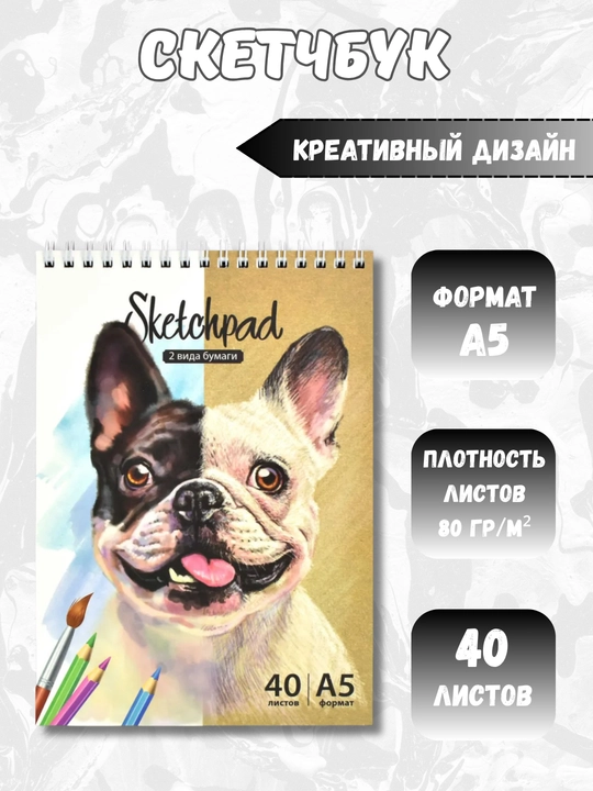 Скетчбук / Sketchbook с цветными листами, для творчества, рисования и эскизов - 