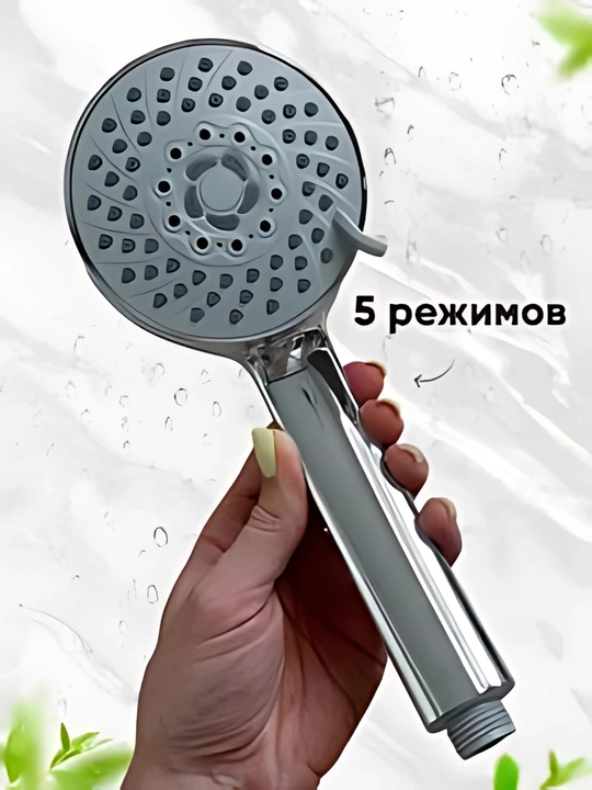 Dush leykasi 5 rejimli, suvni tejaydigan, massaj effektli, dush uchun universal nasadka - 