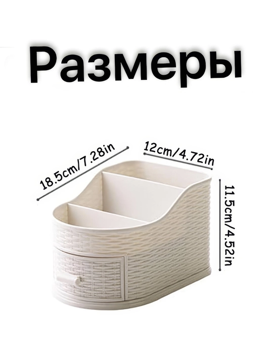 Органайзер для хранения, вращающийся на 360 градусов