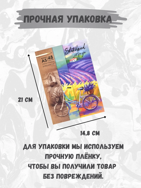 Schetchbuk / Sketchbook rangli sahifalar bilan, ijod, chizish va eskizlar uchun