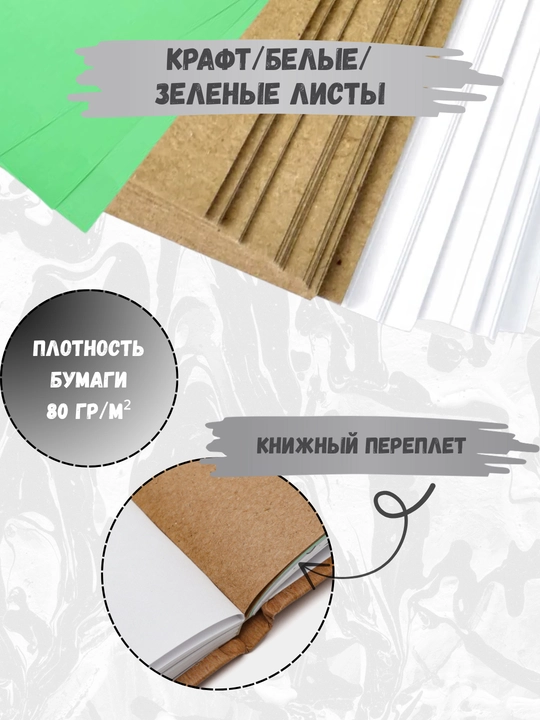 Schetchbuk / Sketchbook rangli sahifalar bilan, ijod, chizish va eskizlar uchun