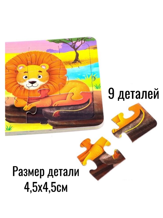 Книжка-игрушка с 5 пазлами
