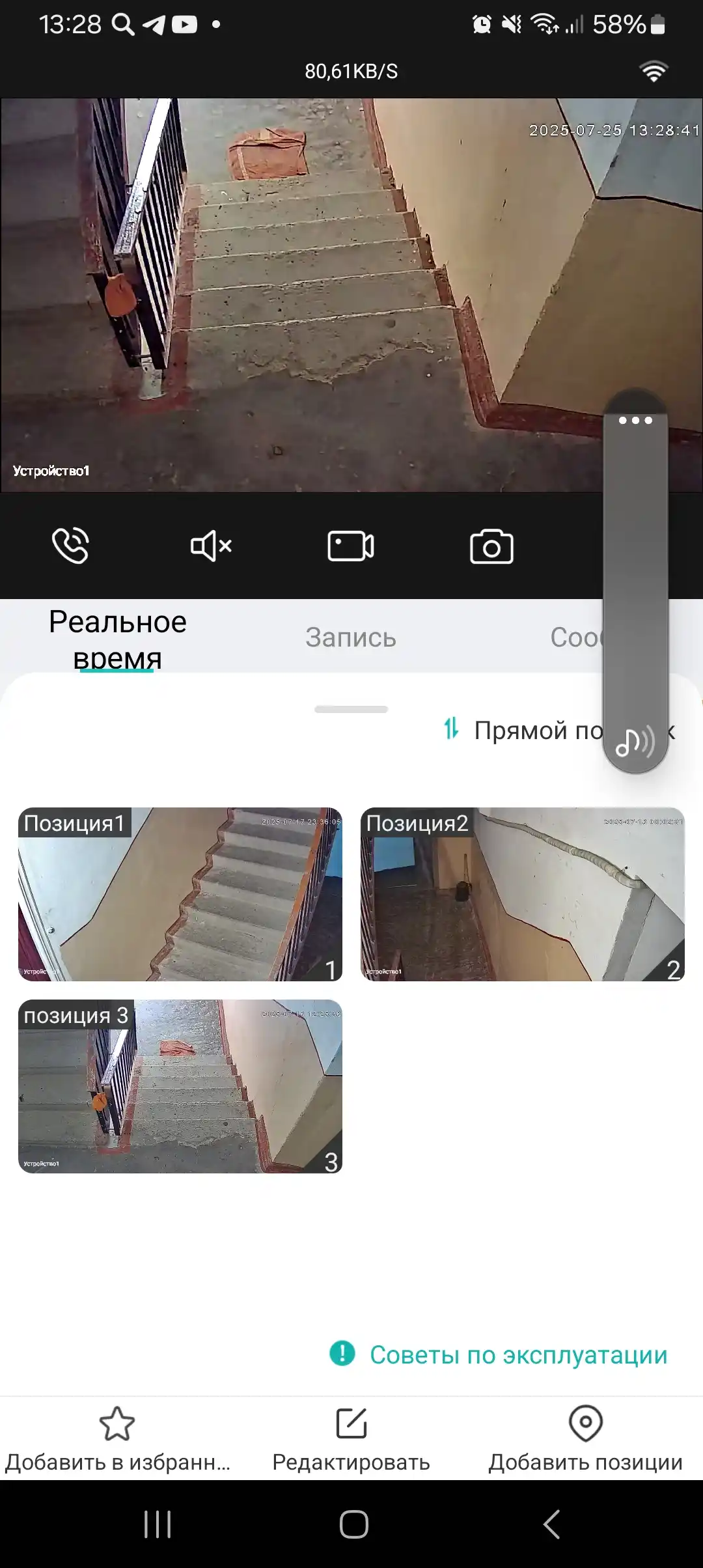 Камера видеонаблюдения Wi Fi уличная smart camera ptz