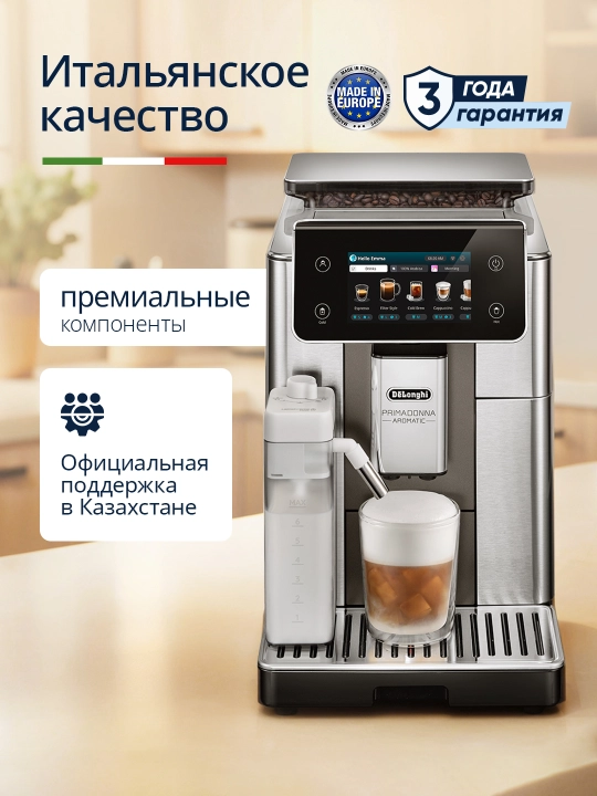 De'Longhi ECAM630.75.TSM PrimaDonna Aromatic, 2.2 l, 19 bar, Italiya