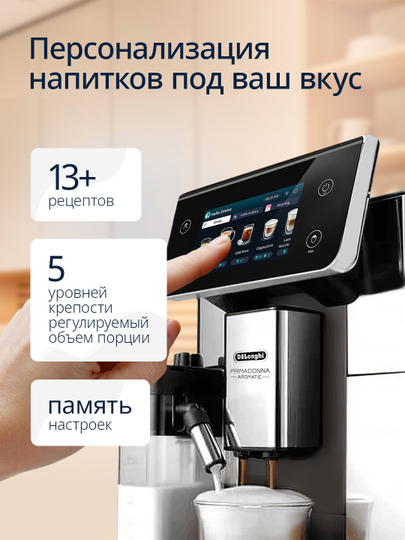 De'Longhi ECAM630.75.TSM PrimaDonna Aromatic, 2.2 l, 19 bar, Italiya