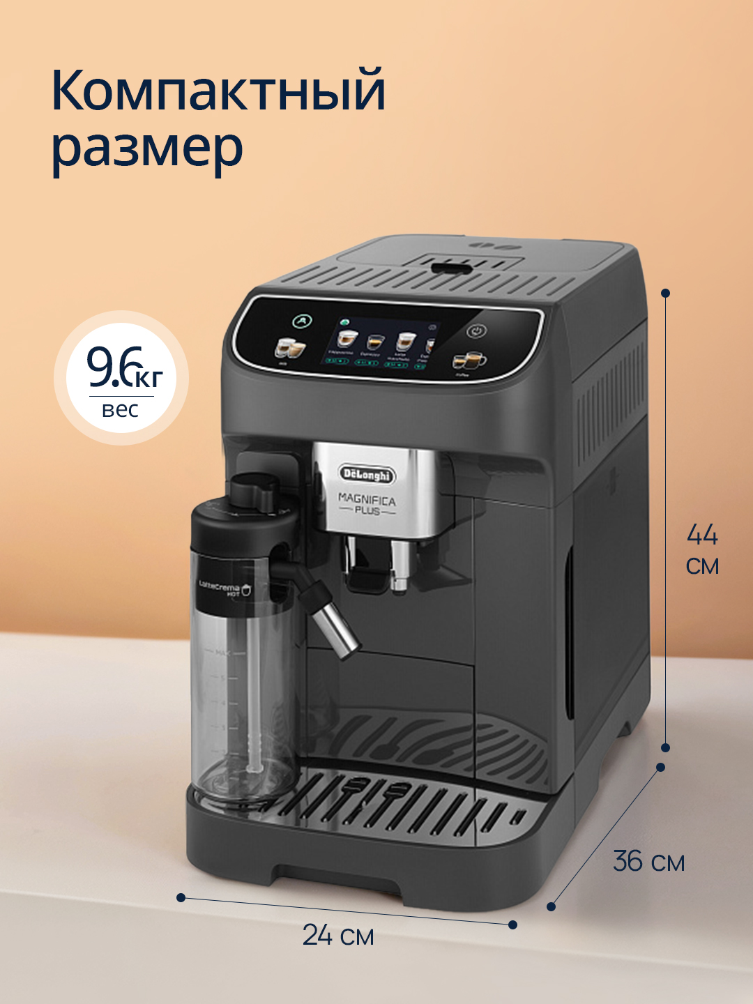Avtomatik kofemashina De'Longhi ECAM320.61.G, 15 ichimlik, 1450 Vt, kulrang