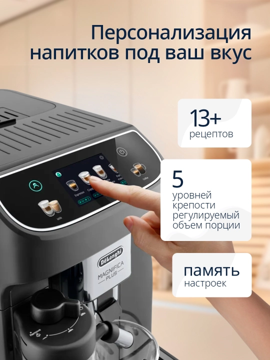Avtomatik kofemashina De'Longhi ECAM320.61.G, 15 ichimlik, 1450 Vt, kulrang