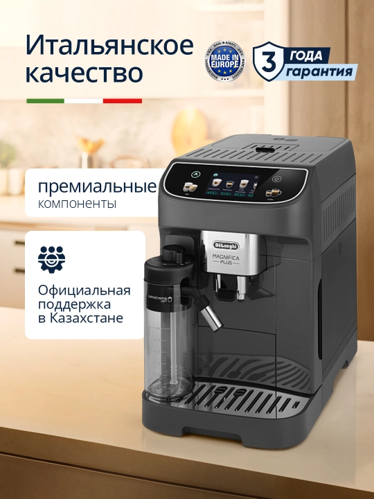 Avtomatik kofemashina De'Longhi ECAM320.61.G, 15 ichimlik, 1450 Vt, kulrang