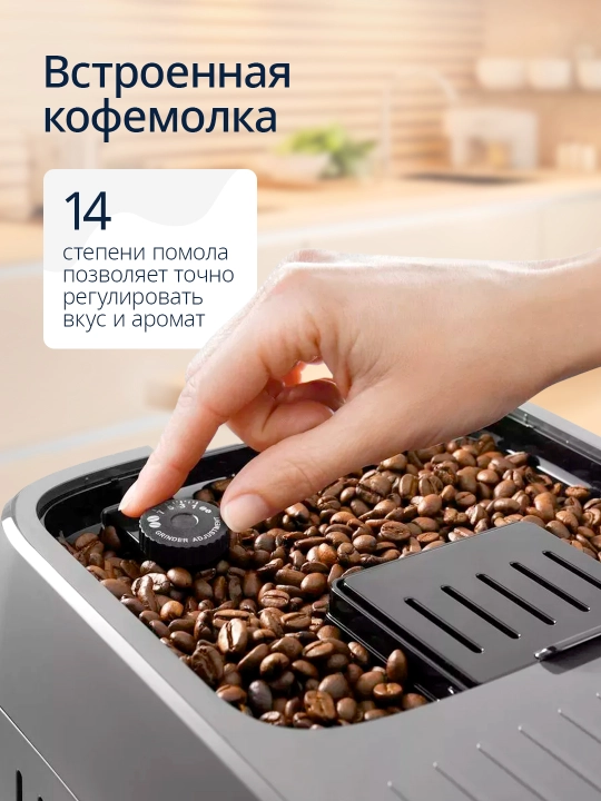 Avtomatik kofemashina De'Longhi ECAM320.61.G, 15 ichimlik, 1450 Vt, kulrang