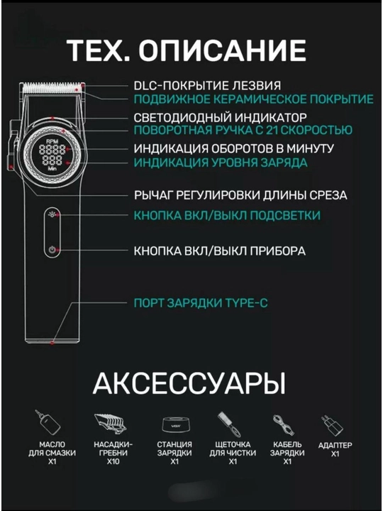 Триммер для бороды, усов и волос VGR V-937, V-947, V-363, V-331, V-123, V-001, беспроводной