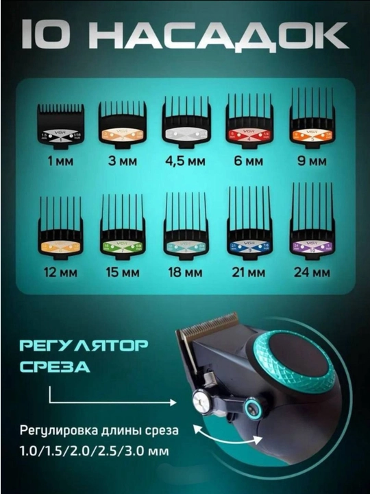 Триммер для бороды, усов и волос VGR V-937, V-947, V-363, V-331, V-123, V-001, беспроводной