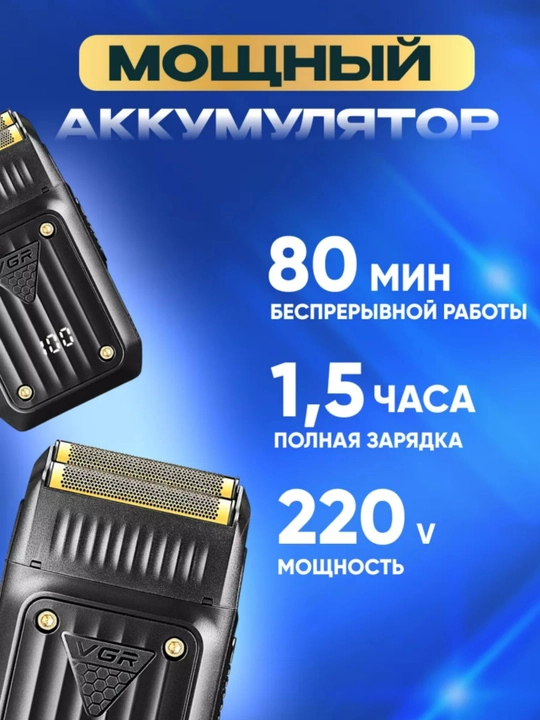 Триммер для бороды, усов и волос VGR V-937, V-947, V-363, V-331, V-123, V-001, беспроводной