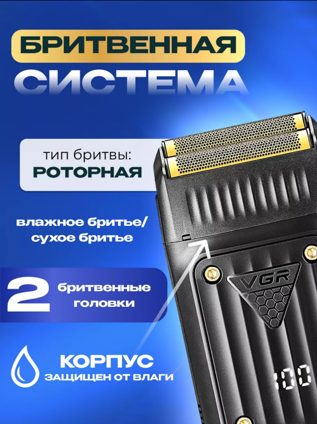 Триммер для бороды, усов и волос VGR V-937, V-947, V-363, V-331, V-123, V-001, беспроводной