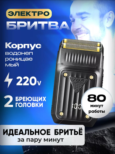 Триммер для бороды, усов и волос VGR V-937, V-947, V-363, V-331, V-123, V-001, беспроводной - 