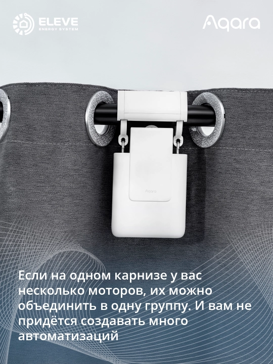 Aqara aqlli parda motori E1