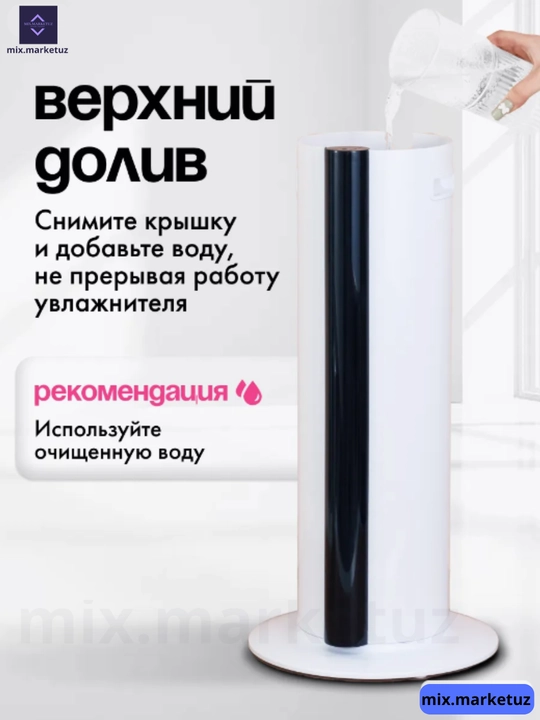 Умный увлажнитель, 8 л, аромадиффузор, ионизация