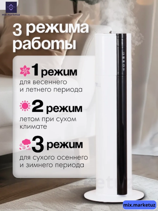 Умный увлажнитель, 8 л, аромадиффузор, ионизация