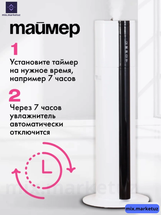 Умный увлажнитель, 8 л, аромадиффузор, ионизация