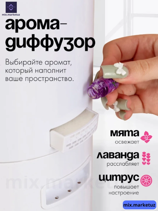 Умный увлажнитель, 8 л, аромадиффузор, ионизация