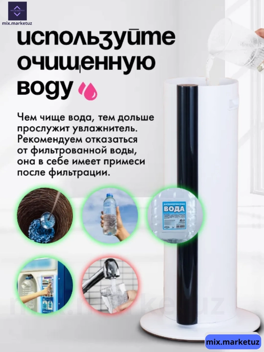 Умный увлажнитель, 8 л, аромадиффузор, ионизация