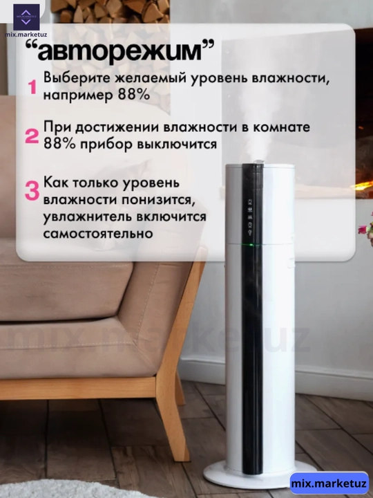 Умный увлажнитель, 8 л, аромадиффузор, ионизация