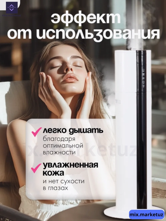 Умный увлажнитель, 8 л, аромадиффузор, ионизация