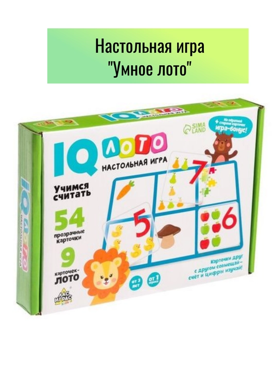 Bolalar uchun IQ-lotto o'quv o'yini - 