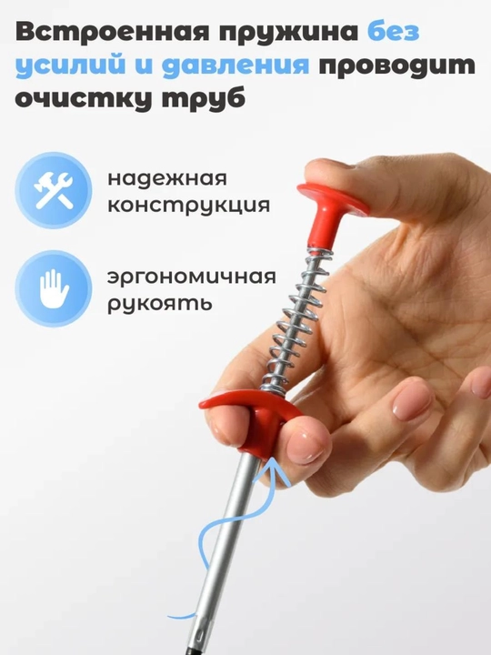 Трос сантехнический для прочистки труб, грабер, 60 см, нержавеющая сталь