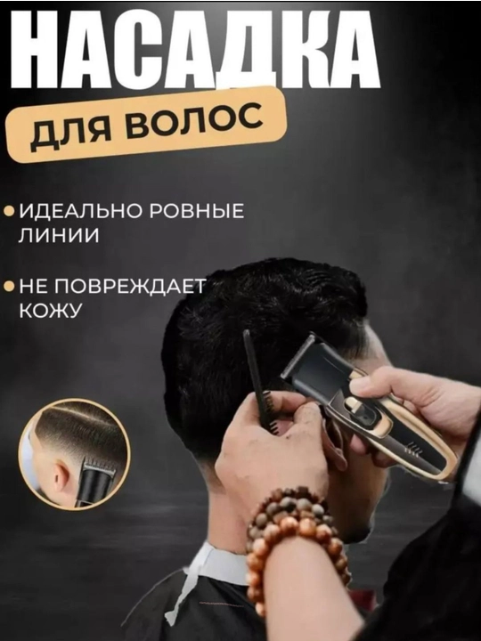 Триммер для бороды, усов и волос Geemy 566/ 595, беспроводной