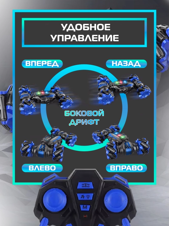 Машинка на радиоуправления, с возможностью бокового дрифта, разворот, гибкая, RC Car