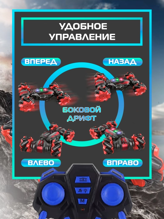 Машинка на радиоуправления, с возможностью бокового дрифта, разворот, гибкая, RC Car